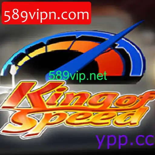 KingofSpeed